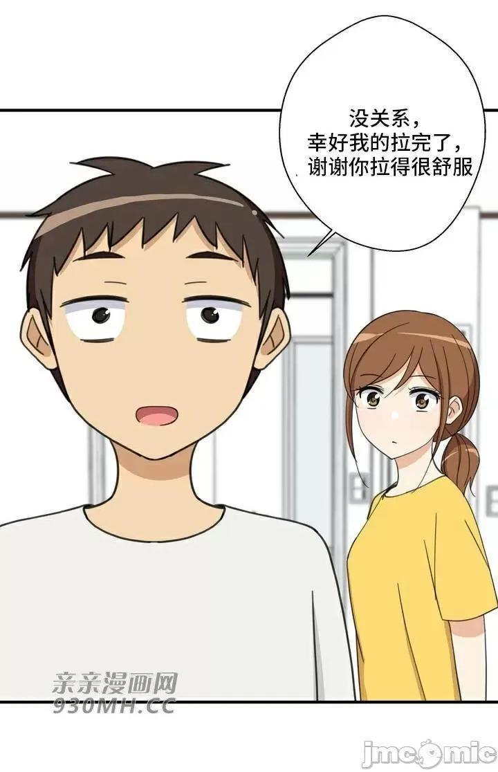 你没有 我有的 你没有-第24话 第59页