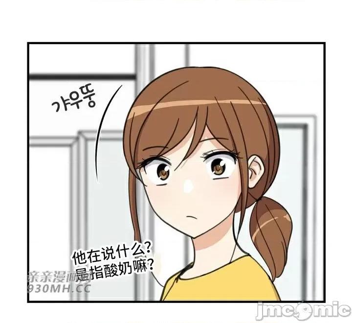 你没有 我有的 你没有-第24话 第60页