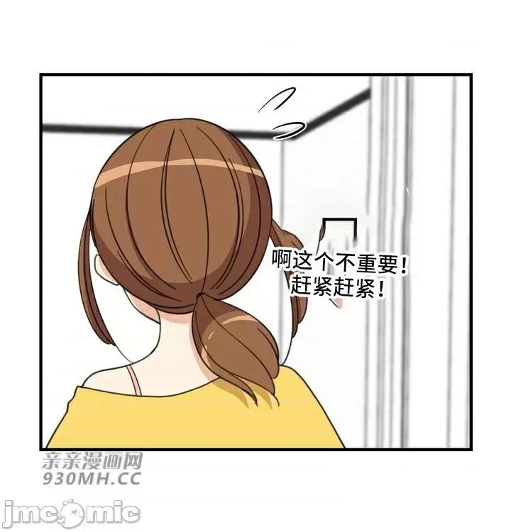 你没有 我有的 你没有-第24话 第61页
