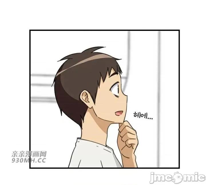 你没有 我有的 你没有-第25话 第2页