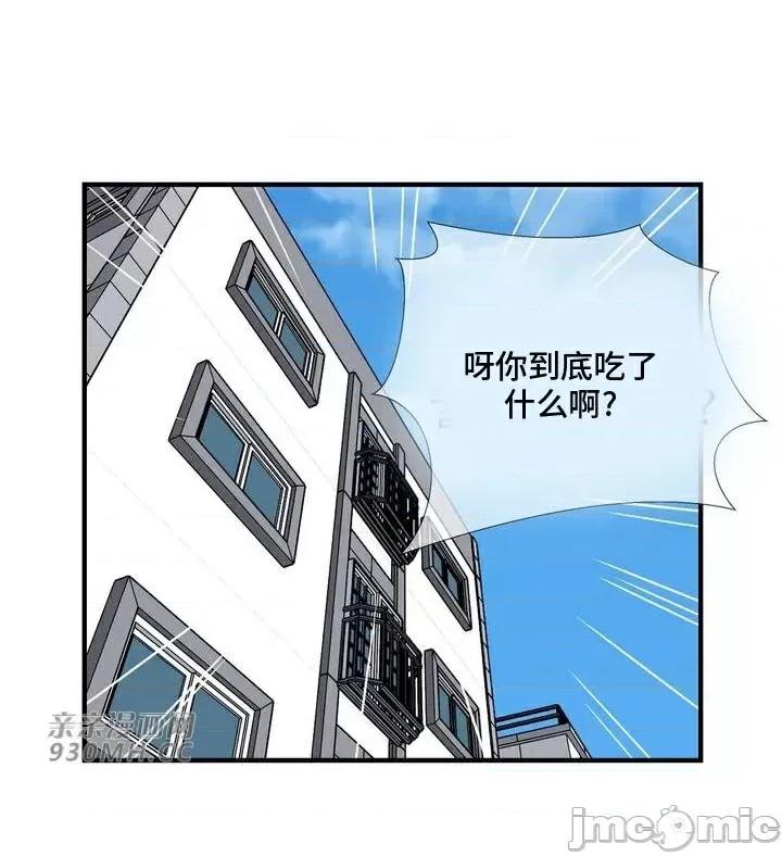 你没有 我有的 你没有-第25话 第10页