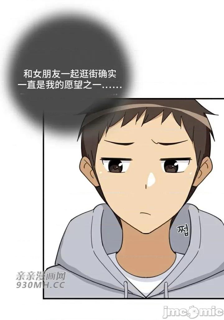 你没有 我有的 你没有-第25话 第16页