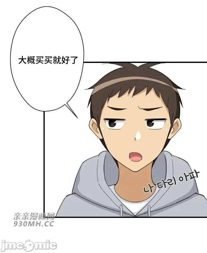 你没有 我有的 你没有-第25话 第31页