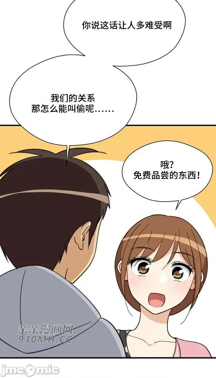 你没有 我有的 你没有-第25话 第35页