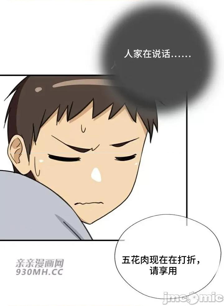 你没有 我有的 你没有-第25话 第37页