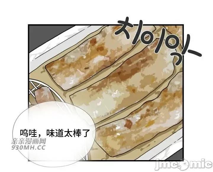 你没有 我有的 你没有-第25话 第39页