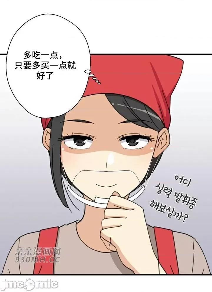 你没有 我有的 你没有-第25话 第42页