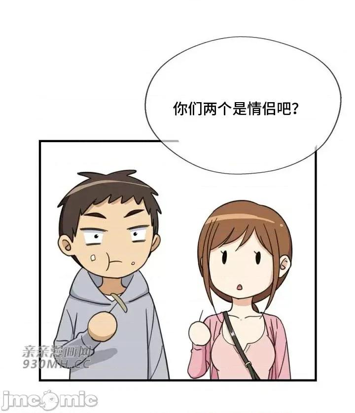 你没有 我有的 你没有-第25话 第44页