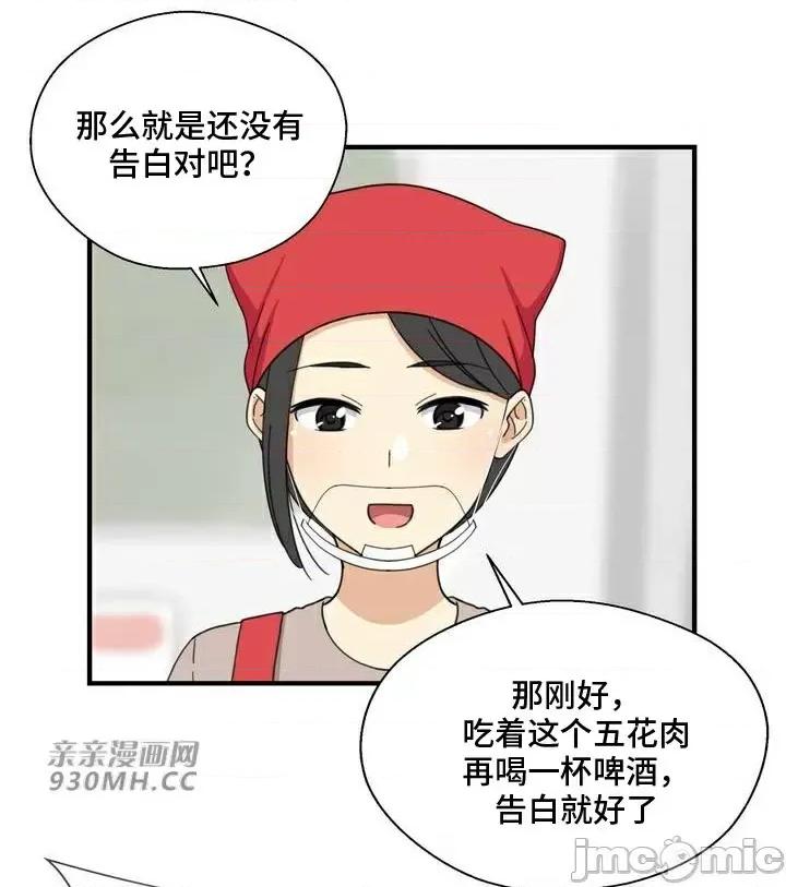 你没有 我有的 你没有-第25话 第47页