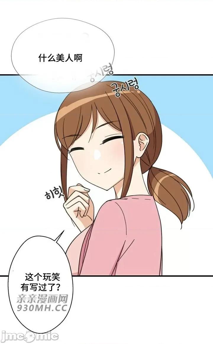 你没有 我有的 你没有-第25话 第55页