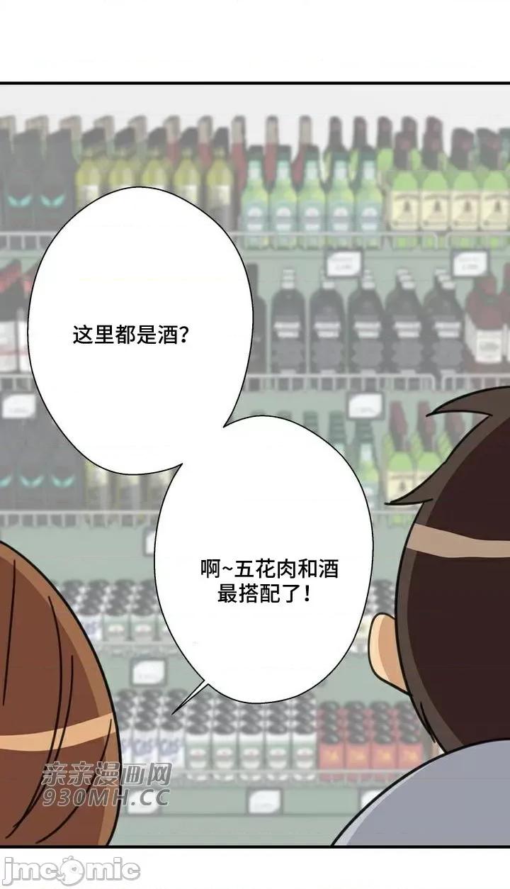 你没有 我有的 你没有-第25话 第66页