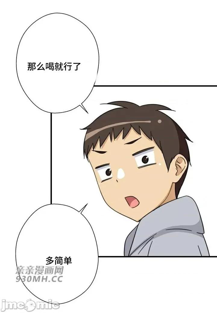 你没有 我有的 你没有-第25话 第67页