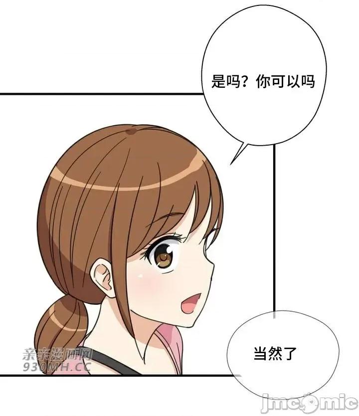 你没有 我有的 你没有-第25话 第68页