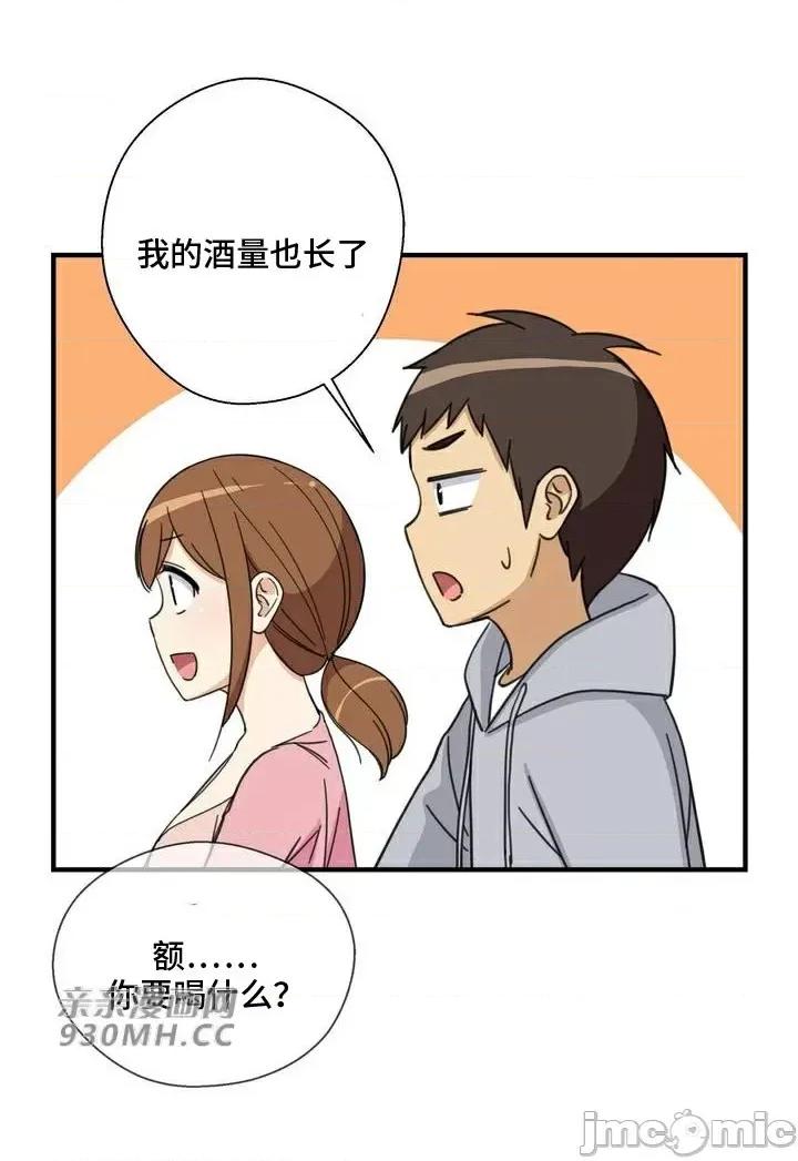 你没有 我有的 你没有-第25话 第69页