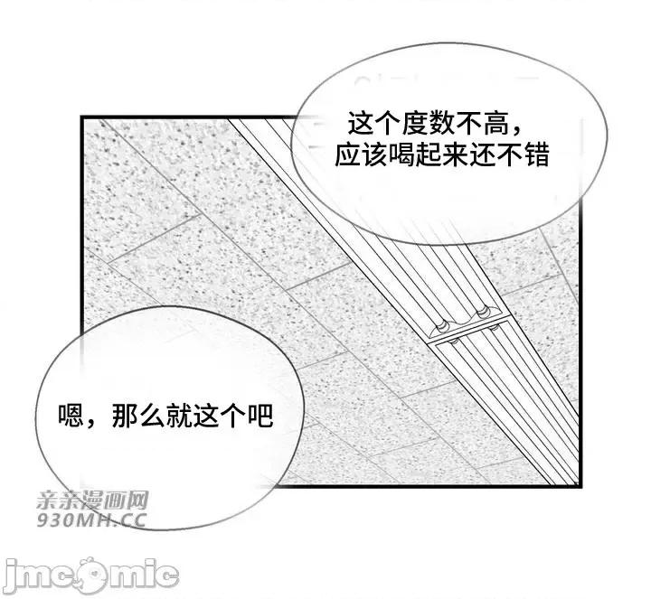 你没有 我有的 你没有-第25话 第71页