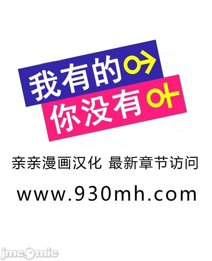 你没有 我有的 你没有-第26话 第1页