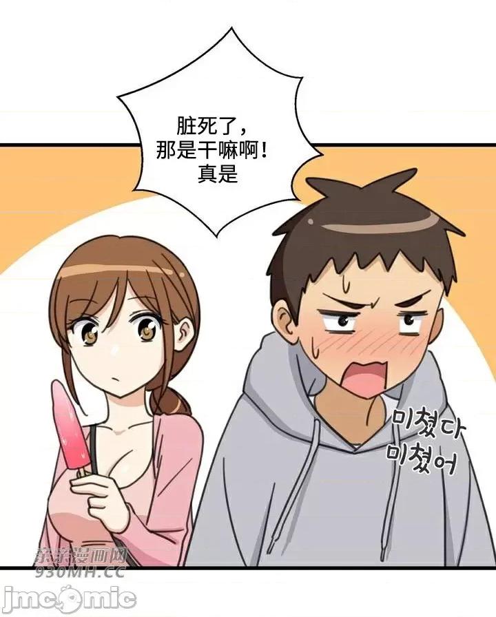 你没有 我有的 你没有-第26话 第19页