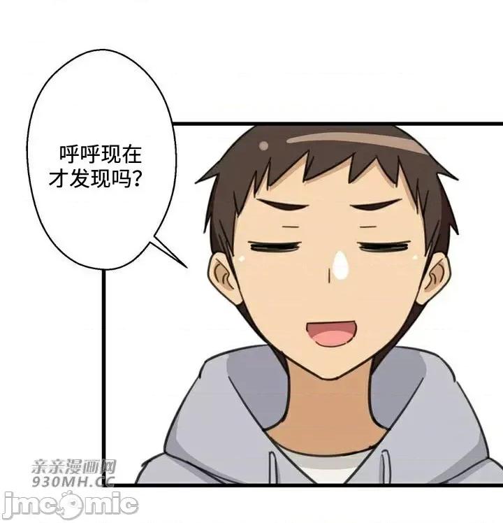 你没有 我有的 你没有-第26话 第27页