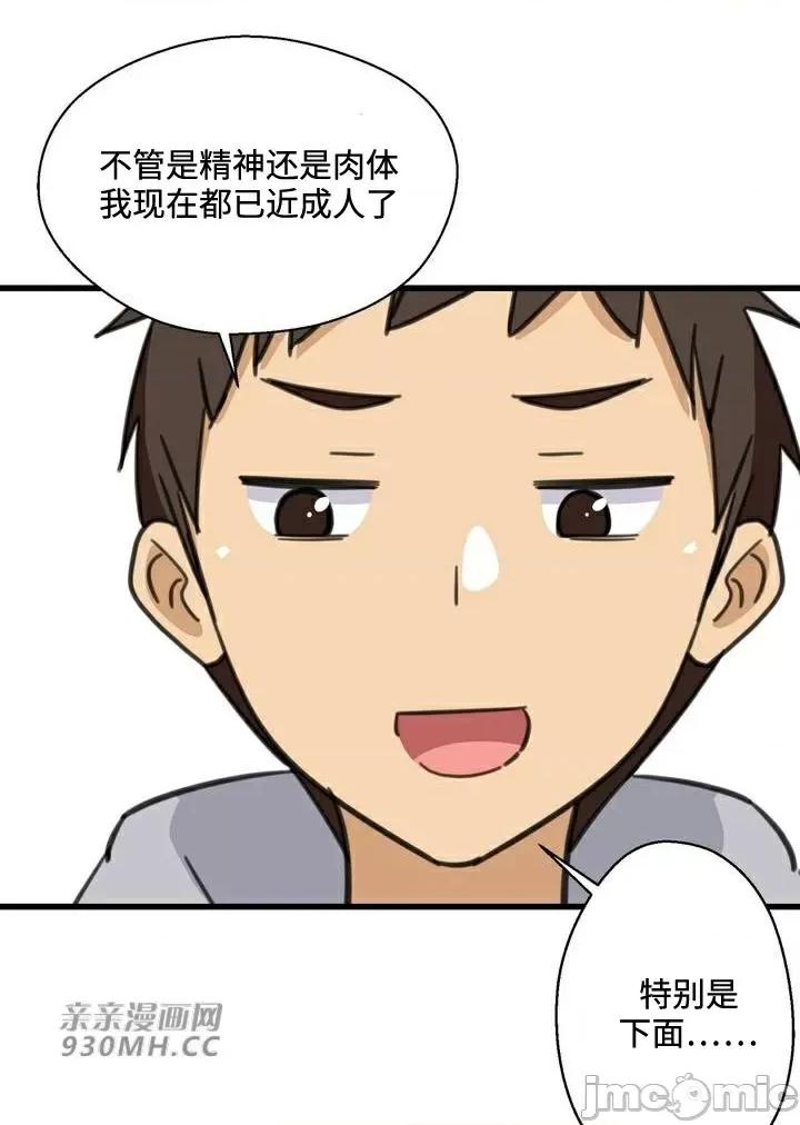 你没有 我有的 你没有-第26话 第28页