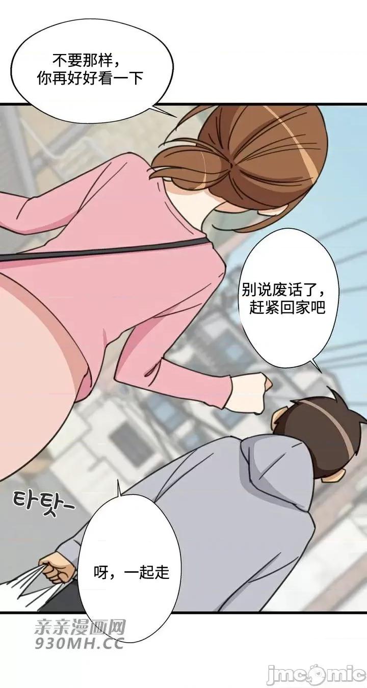 你没有 我有的 你没有-第26话 第37页