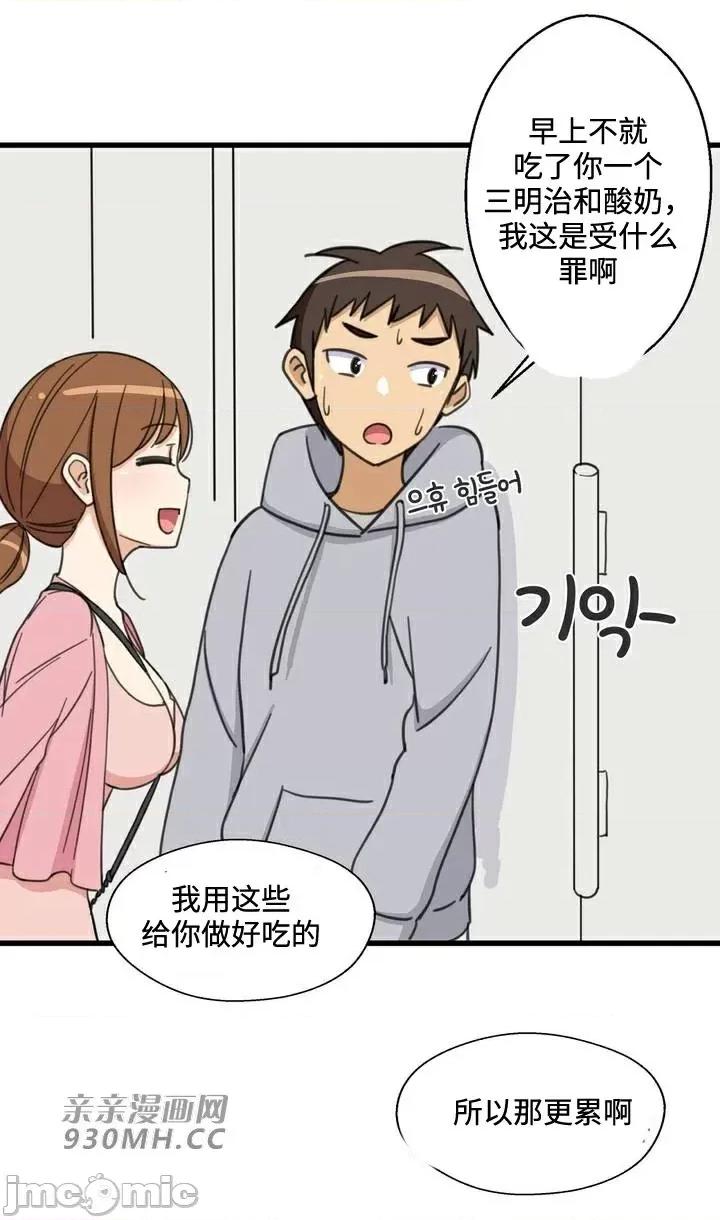 你没有 我有的 你没有-第26话 第39页