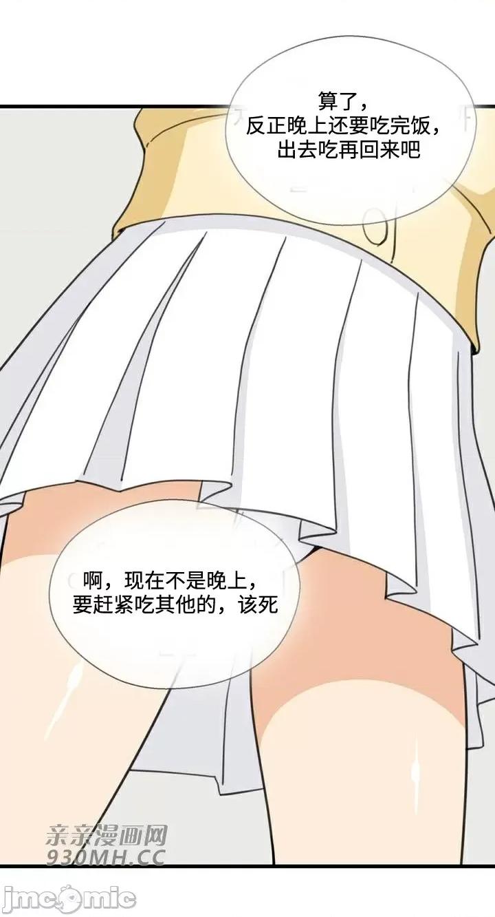 你没有 我有的 你没有-第26话 第42页