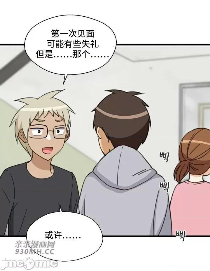 你没有 我有的 你没有-第26话 第53页