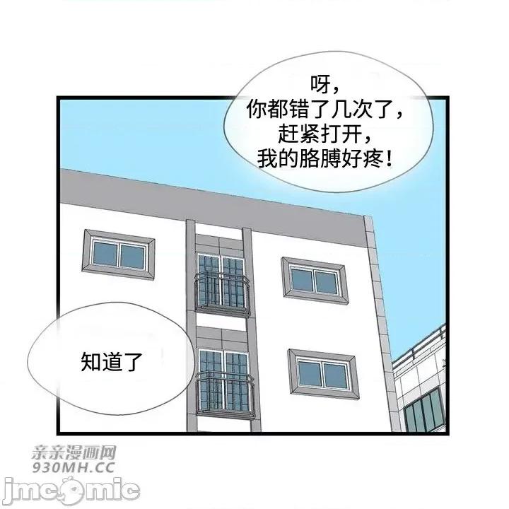 你没有 我有的 你没有-第26话 第65页
