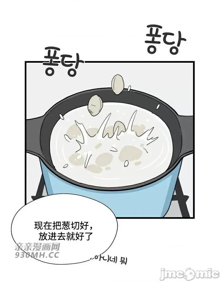 你没有 我有的 你没有-第27话 第5页