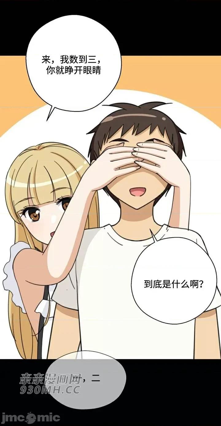 你没有 我有的 你没有-第27话 第16页