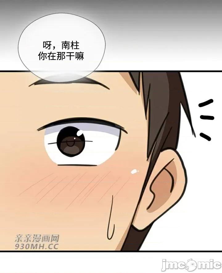 你没有 我有的 你没有-第27话 第25页