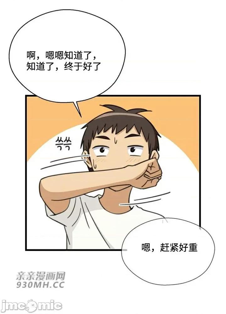 你没有 我有的 你没有-第27话 第27页