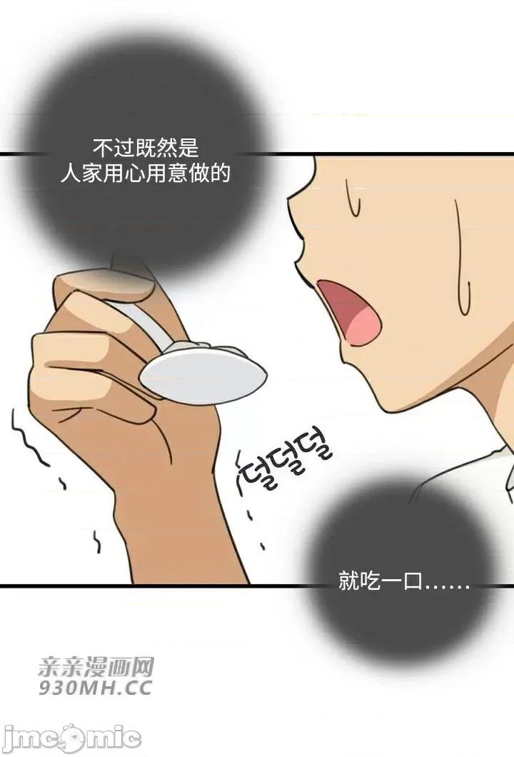 你没有 我有的 你没有-第27话 第33页