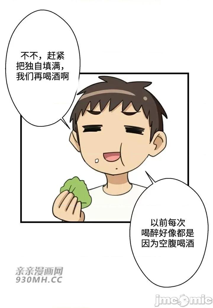 你没有 我有的 你没有-第27话 第43页