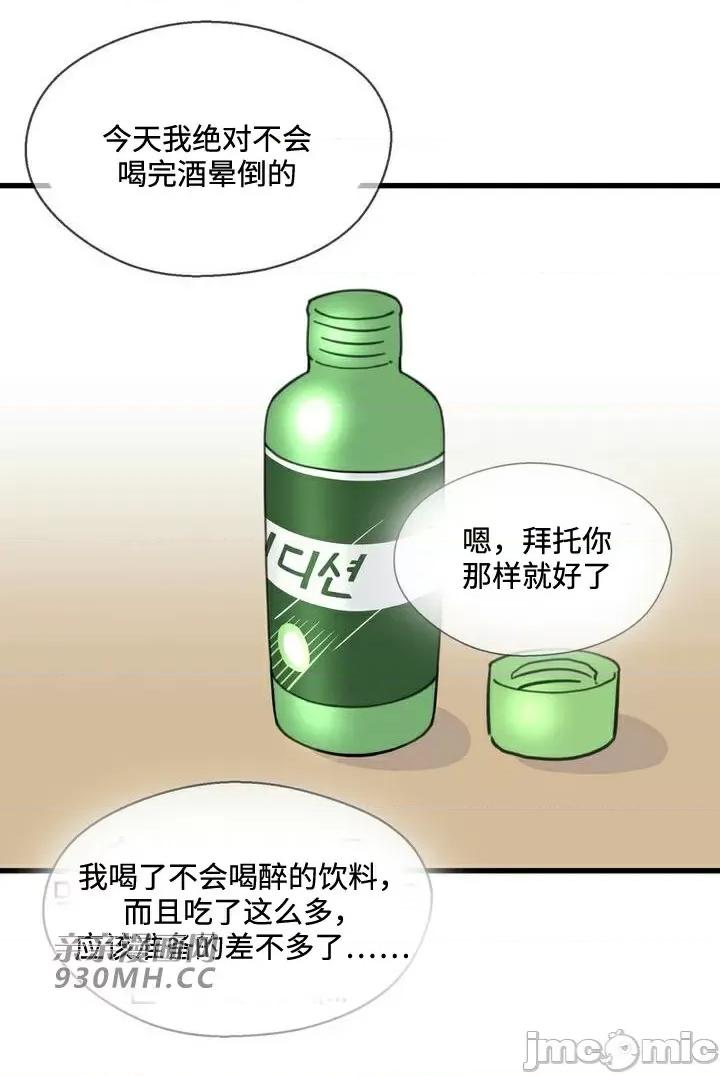 你没有 我有的 你没有-第27话 第44页