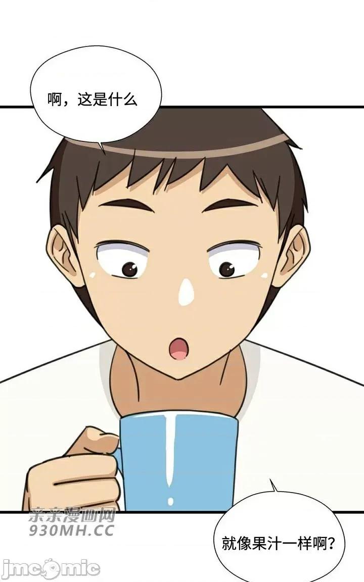 你没有 我有的 你没有-第27话 第50页