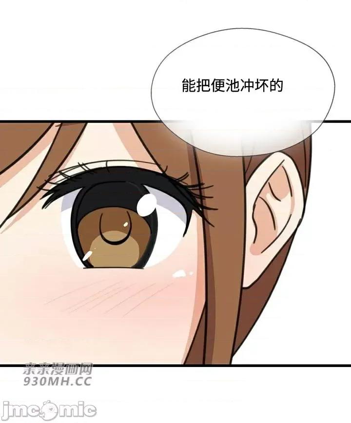 你没有 我有的 你没有-第27话 第56页