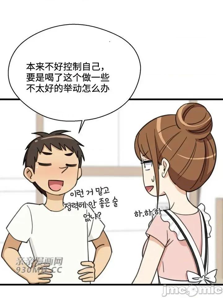 你没有 我有的 你没有-第27话 第58页