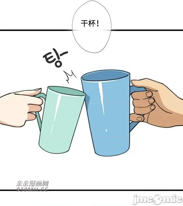你没有 我有的 你没有-第28话 第4页
