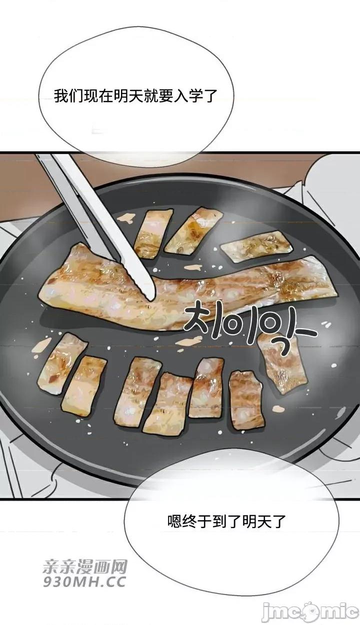 你没有 我有的 你没有-第28话 第13页