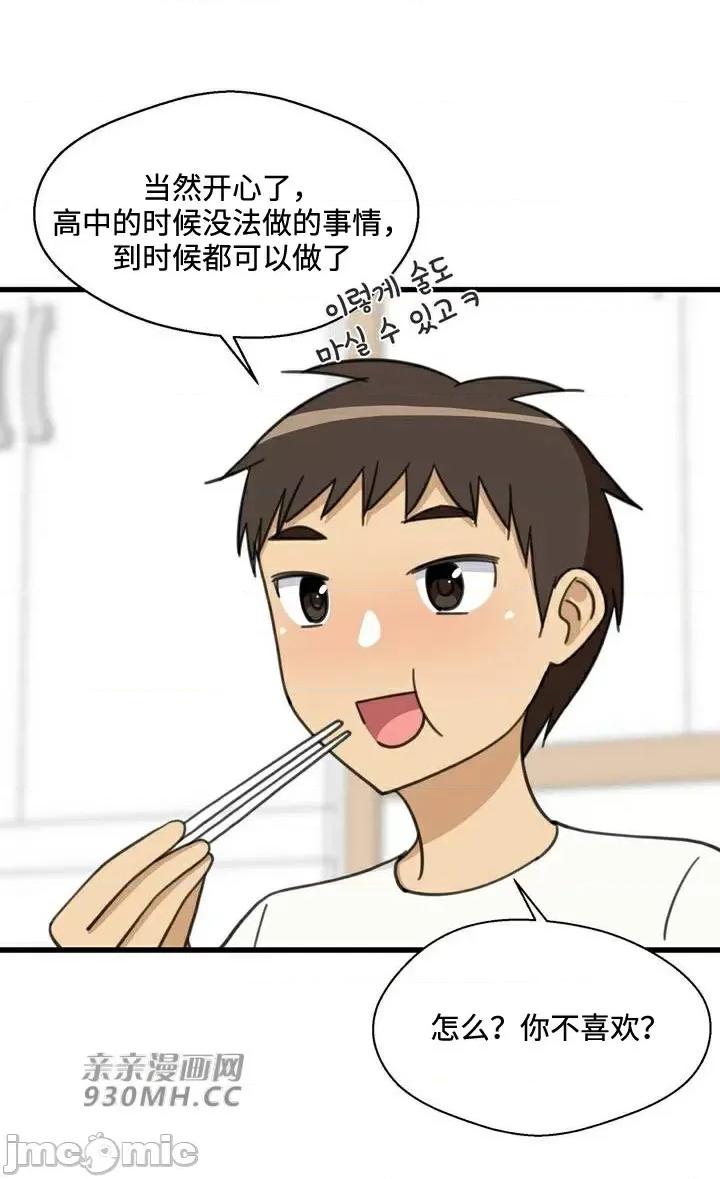 你没有 我有的 你没有-第28话 第15页
