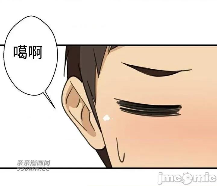 你没有 我有的 你没有-第28话 第24页