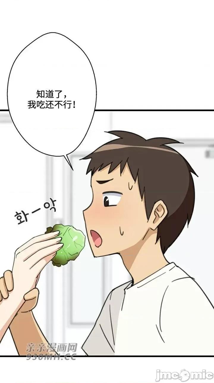 你没有 我有的 你没有-第28话 第32页