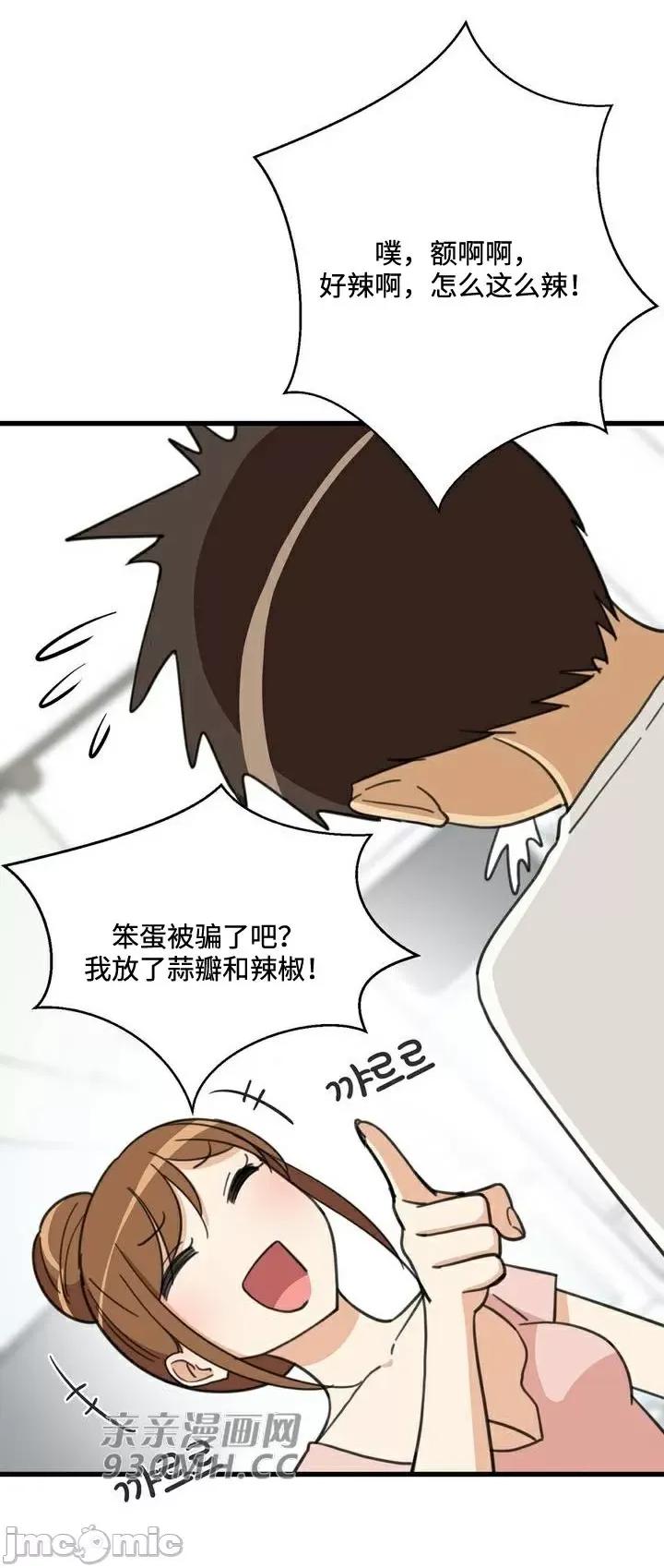 你没有 我有的 你没有-第28话 第35页