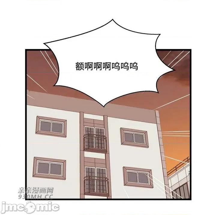 你没有 我有的 你没有-第28话 第36页