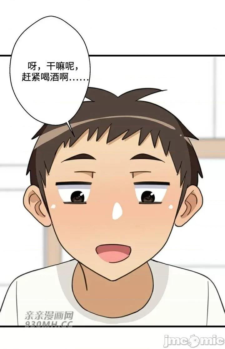 你没有 我有的 你没有-第28话 第42页