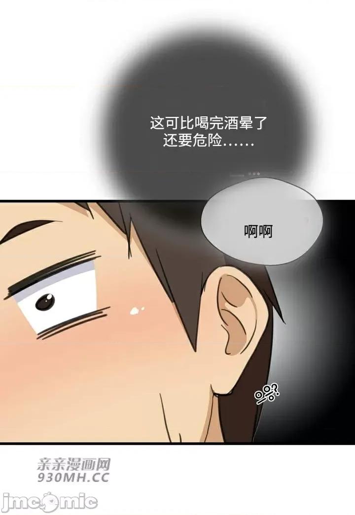 你没有 我有的 你没有-第28话 第56页