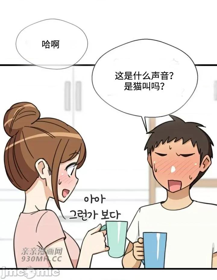 你没有 我有的 你没有-第28话 第58页