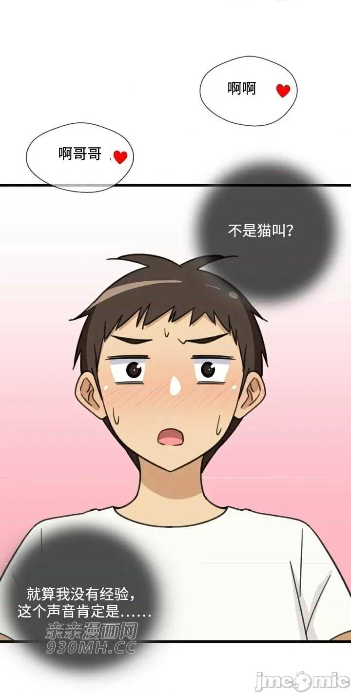 你没有 我有的 你没有-第28话 第59页