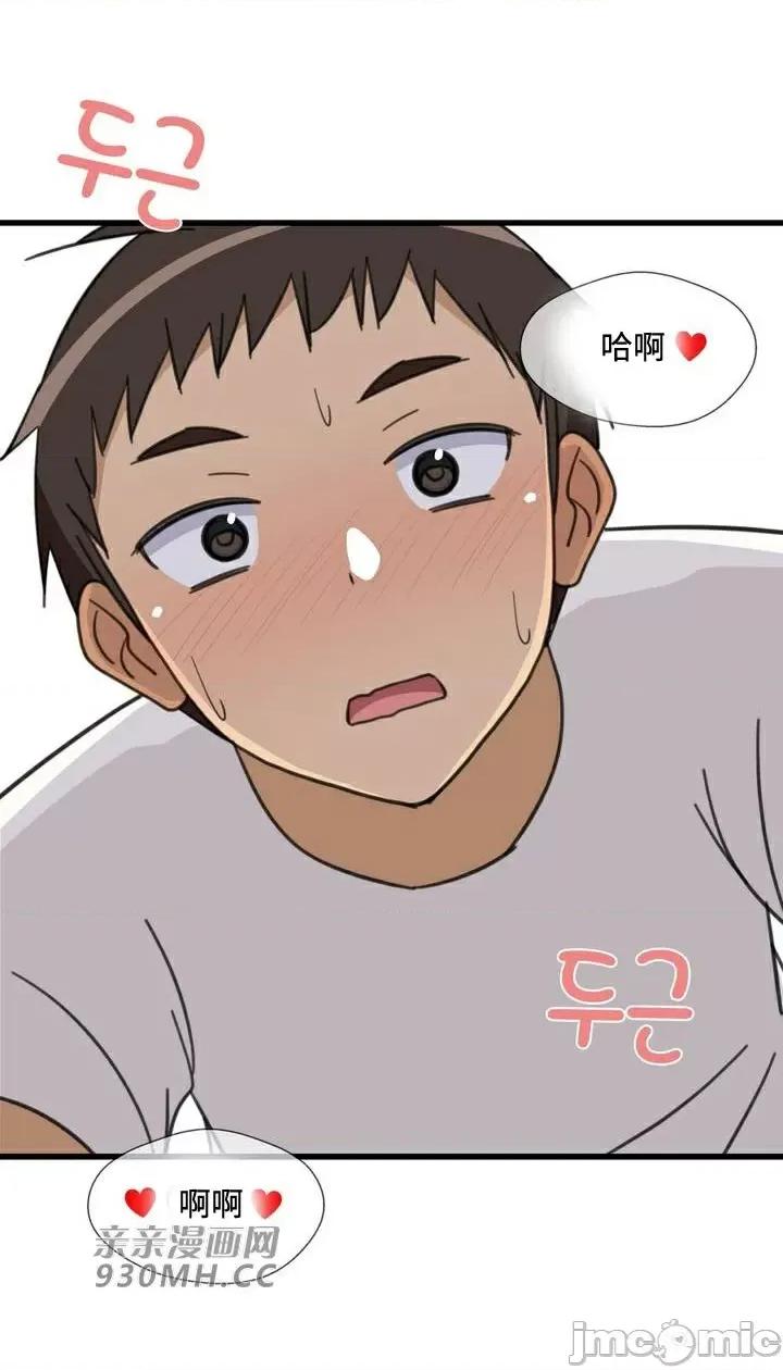 你没有 我有的 你没有-第28话 第68页